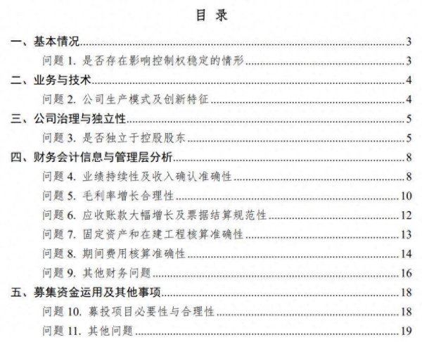 配资安全炒股配资门户 应收账款飙升！朗信电气IPO遭11连问：控制权稳定性、募投项目必要性受关注